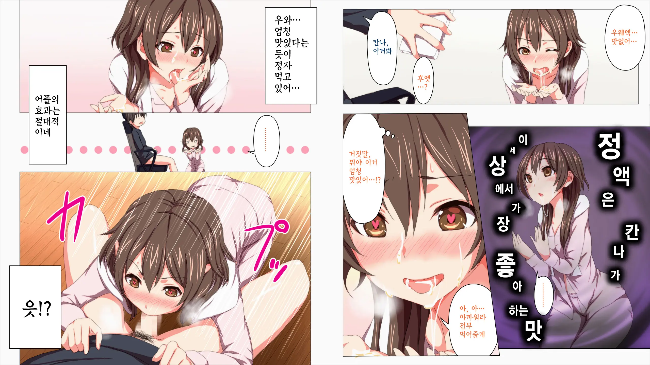 Saimin App